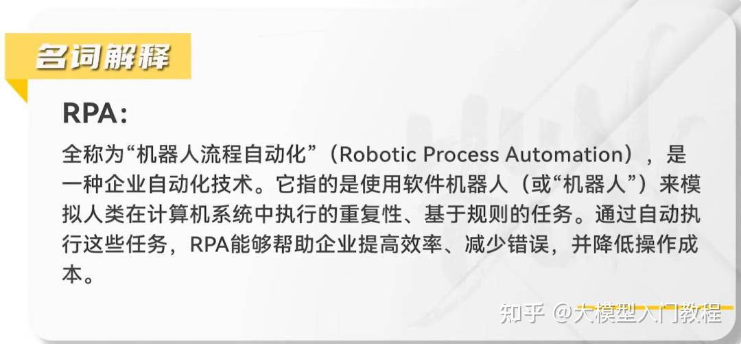 企业AI落地秘籍:大模型重构生产关系的3个关键步骤,从被动AI迈向主动 AI+RPA+Data Agent! - 知乎