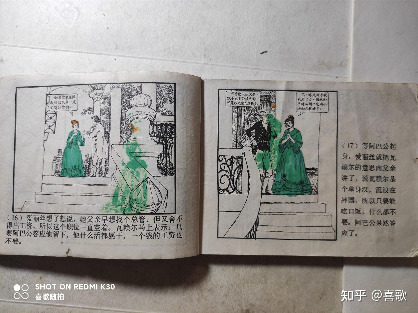 吝啬鬼》1962年11月1版，1980年1月2印，上海人民美术出版社，绘画:胡克文- 知乎