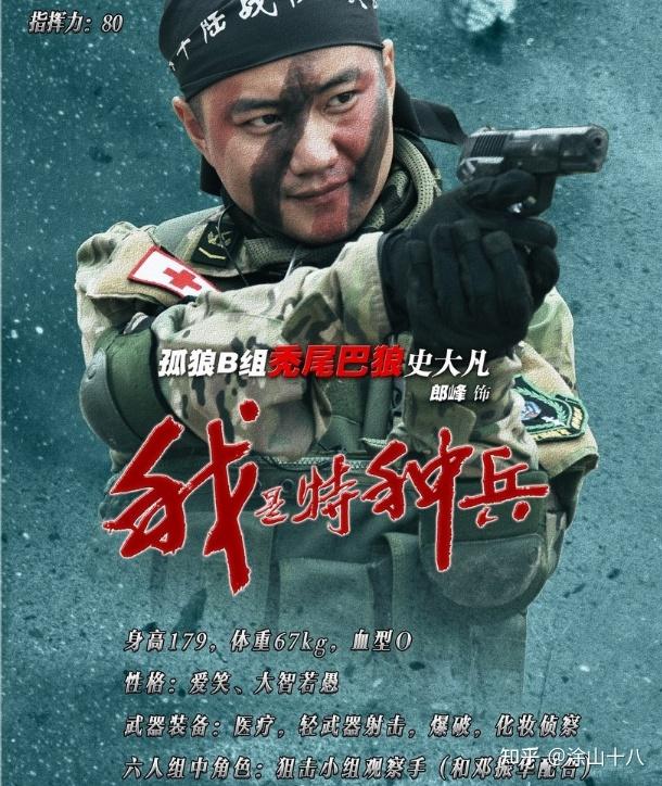 我是特種兵開播12年主演境況大不同小莊娶了華箏公主