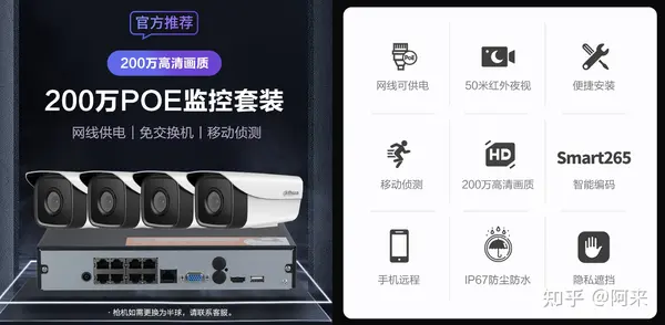 中小型商铺、店铺、超市、门店、摊位监控摄像头怎么选？ - 墨华网 (图28)