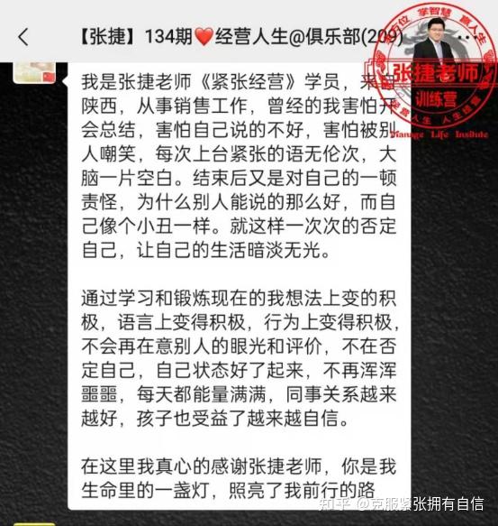 在公开场合，讲话拘谨，头脑一片混乱，如何克服 - 知乎