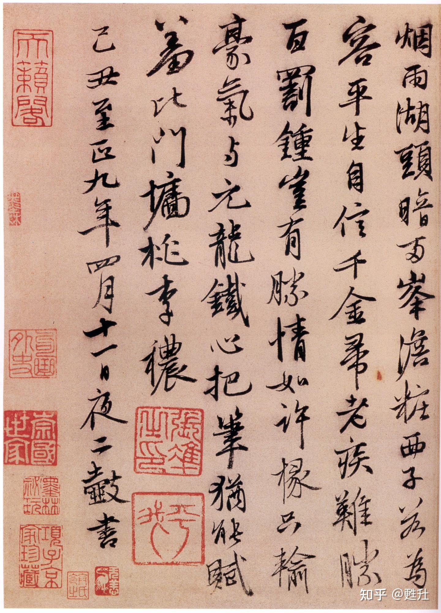 元 張雨 七言律詩』複製画 紙本 掛軸 中国国立故宮博物院編纂 二玄社