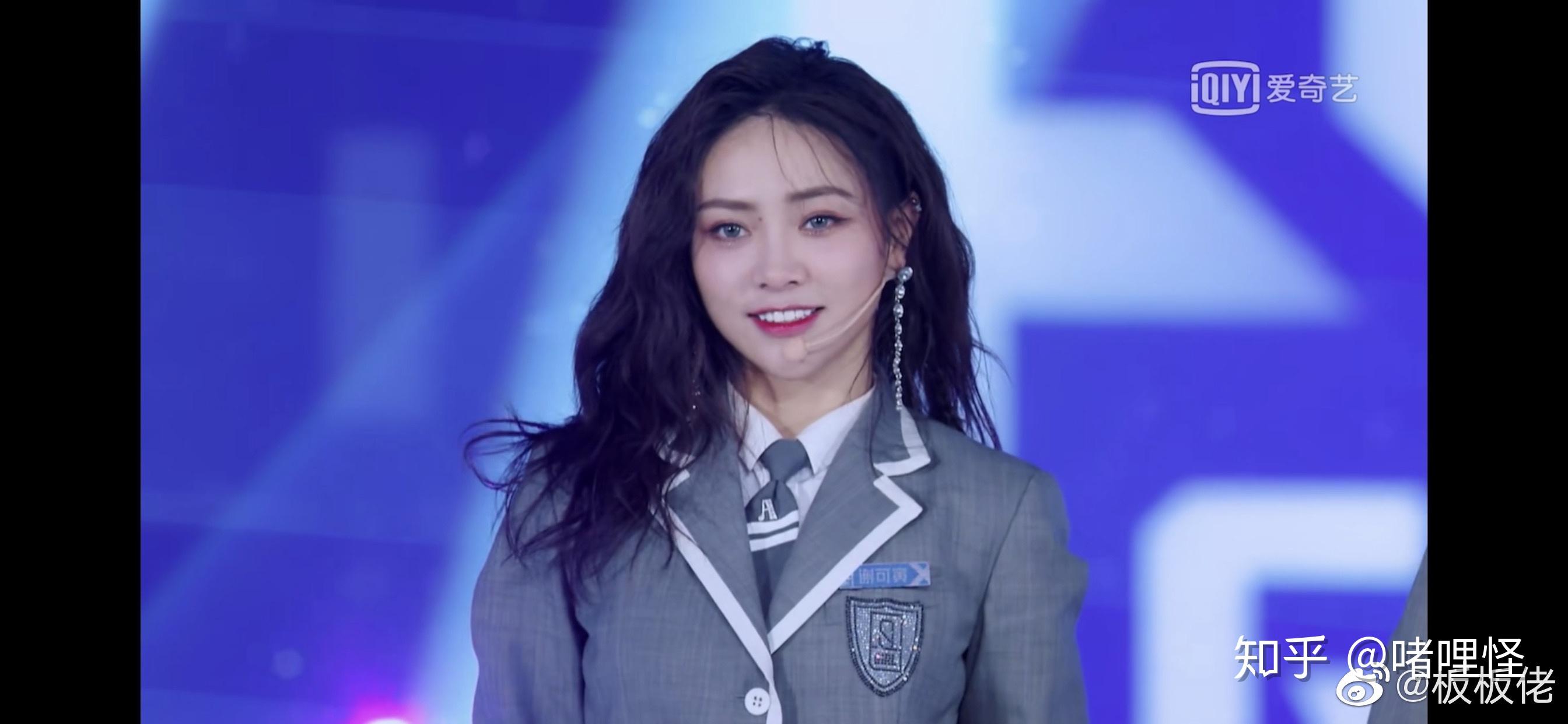 如何评价青春有你2的谢可寅