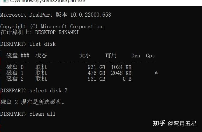 解除gpt分区保护