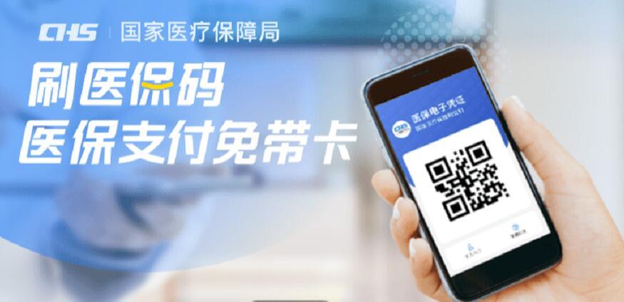 看病需要带医保卡吗下个月起电子凭证实时结算