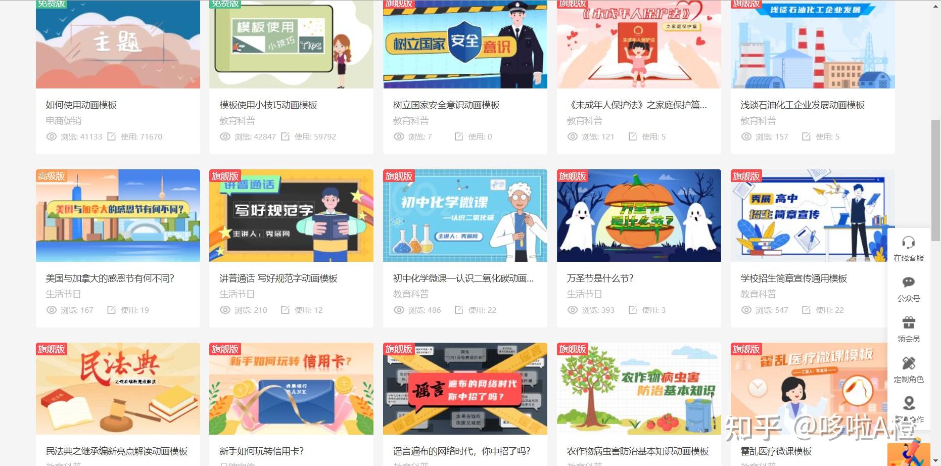 哪个网站可以下载MG动画素材？ - 知乎