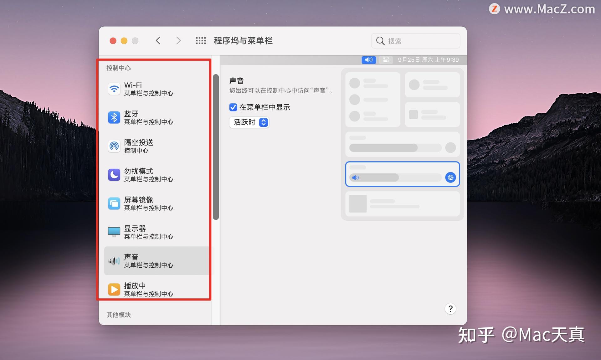 超详细mac新手教程-Mac界面篇 - 知乎