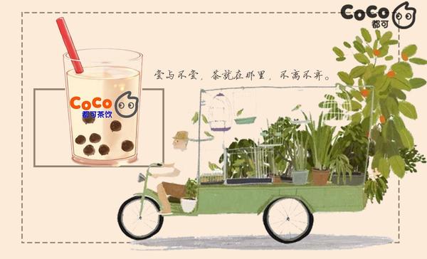 湖北开家coco奶茶店加盟费大概多少 知乎