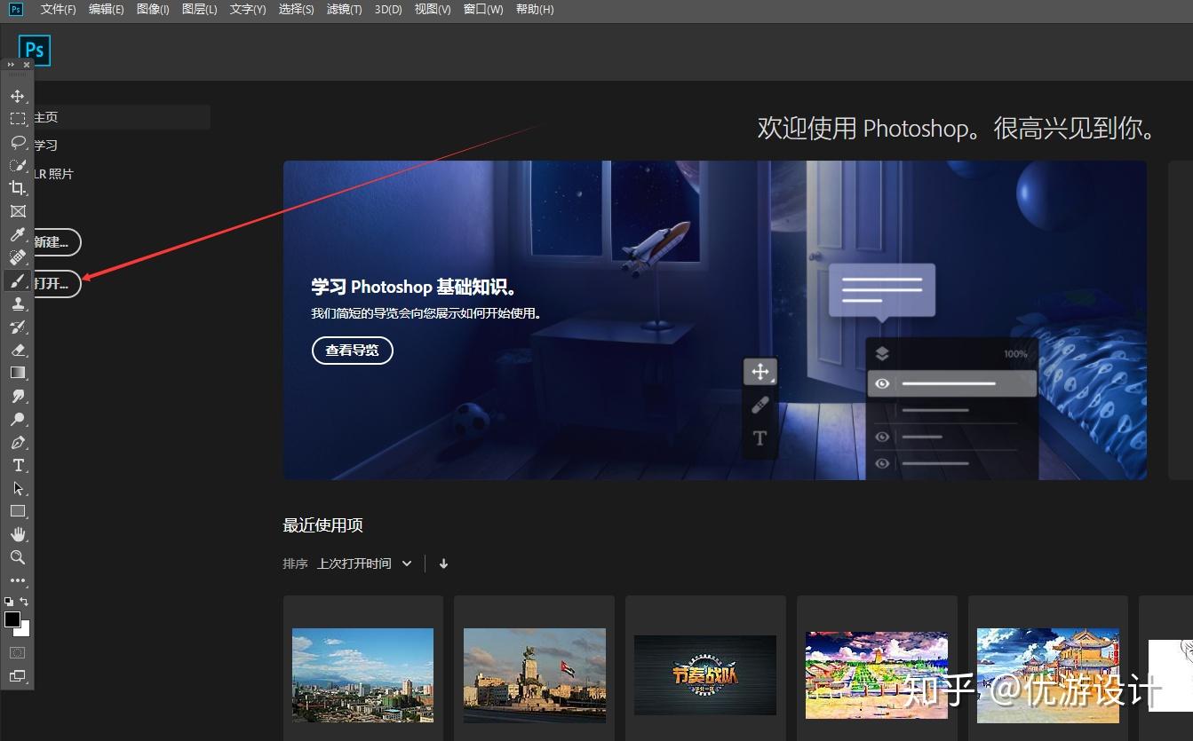 ps2019的高端正确安装方法