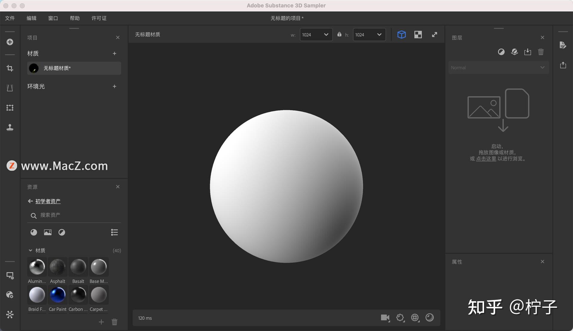 substance3dsamplerformac3d紋理應用程序