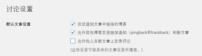WordPress新手入门教程96 WordPress新手入门教程