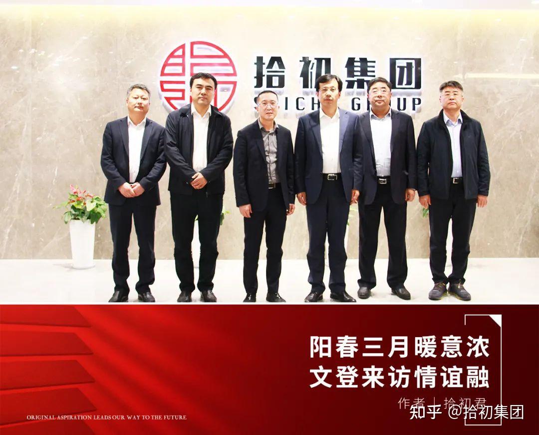 继2月17日威海市文登区委常委,副区长刘新伟到访拾初集团旗下九江昆泰