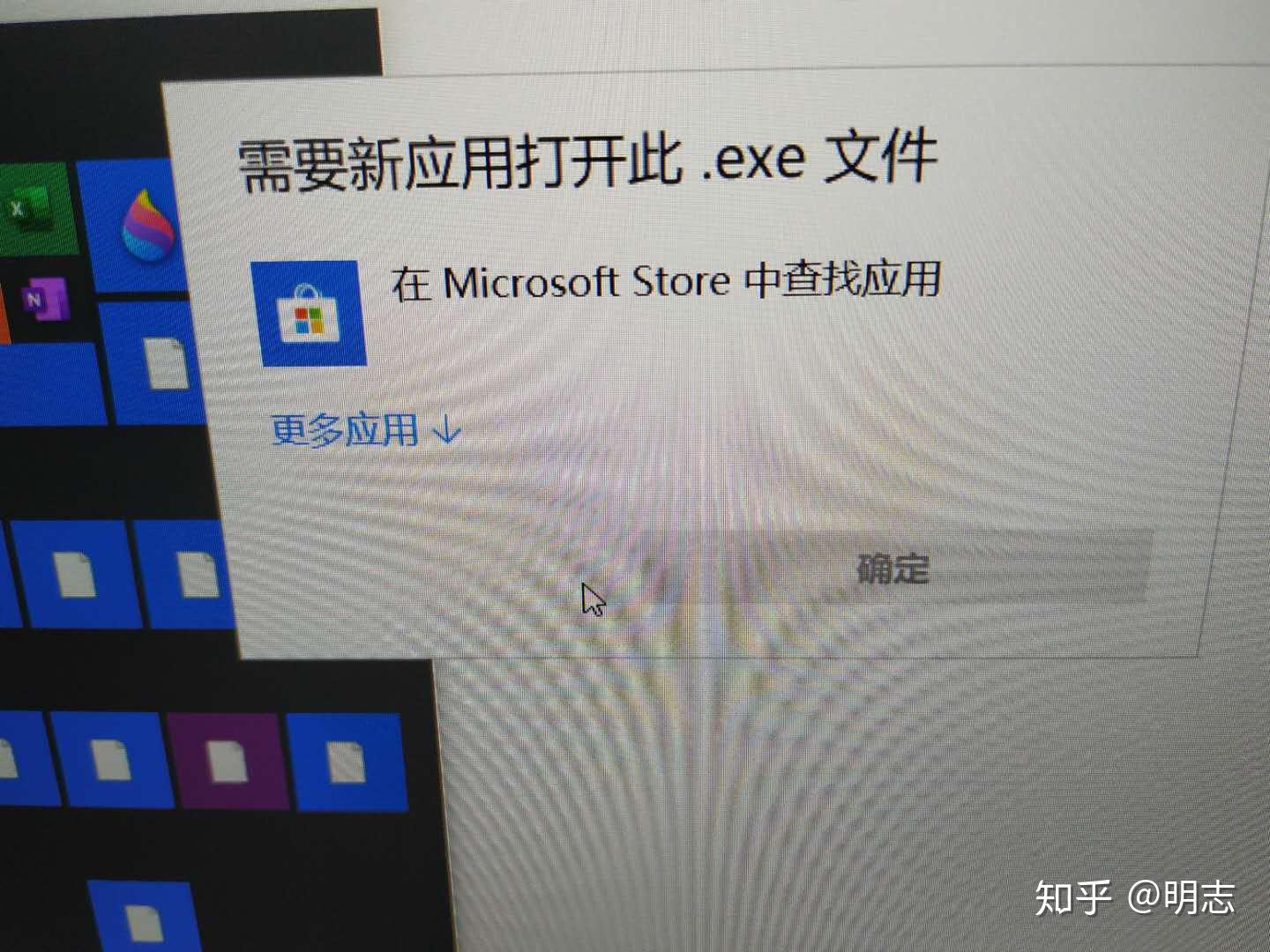 windows10 无法打开.exe可执行文件的解决方法