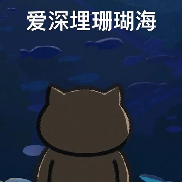 200张一猫人系列表情包 - 知乎
