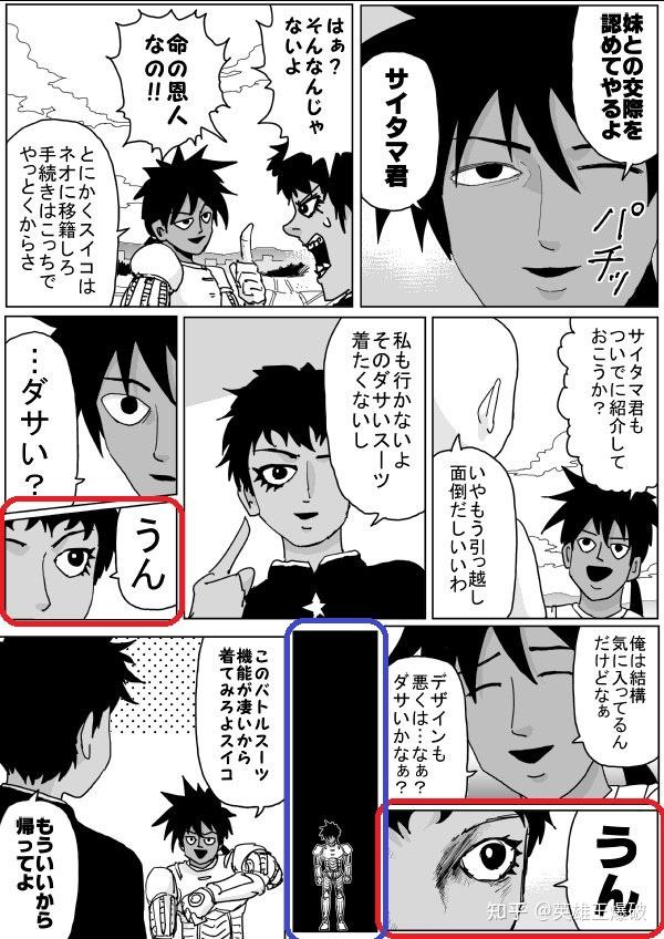 一拳超人 漫画原作版和重制版分别是什么意思 有什么区别 茉莉花新闻网 一拳超人 漫画原作版和重制版分别是什么意思 有什么区别 茉莉花新闻网