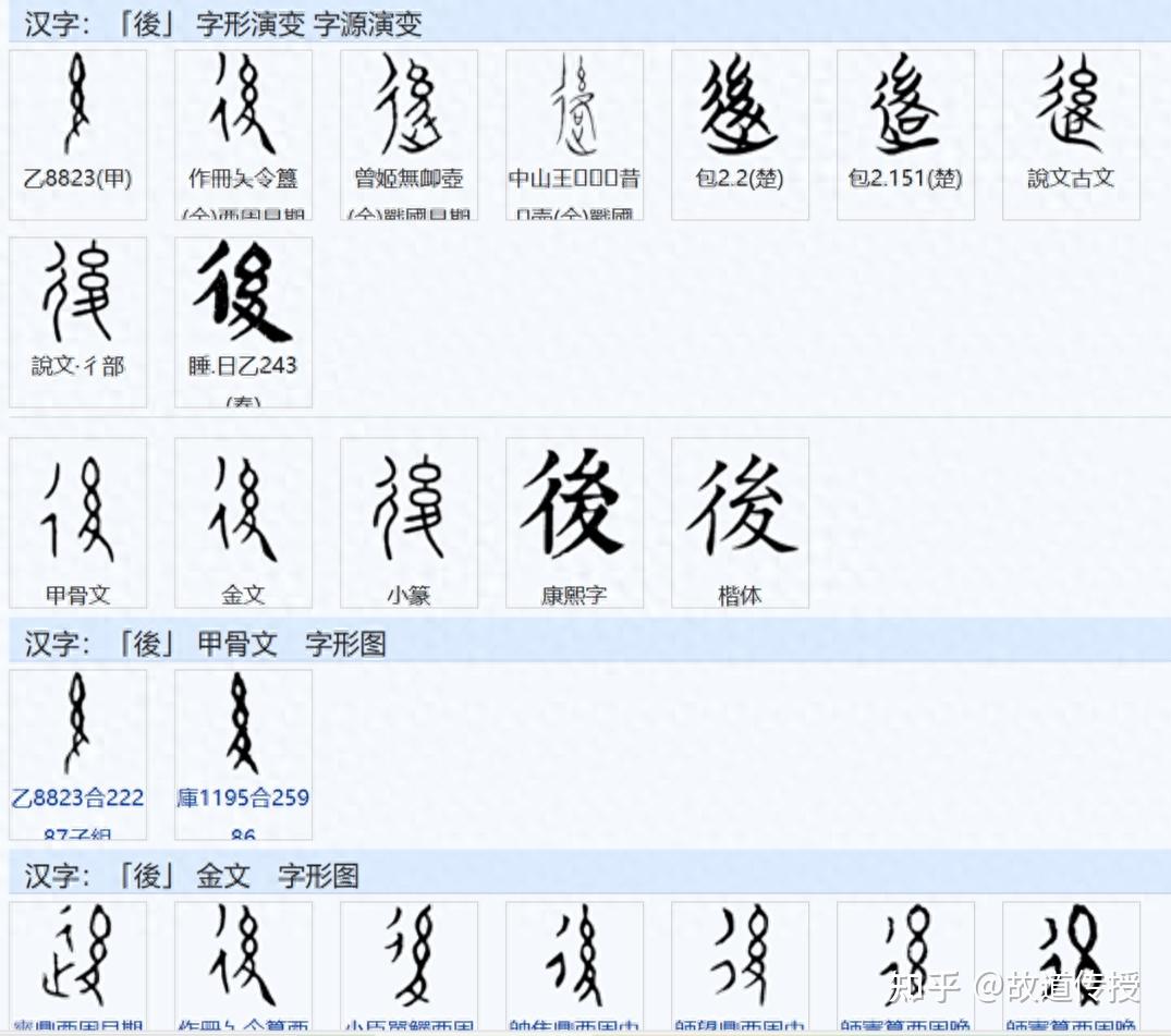 慎写繁体字免得有文化成了没文化由后母戊大方鼎论后与后