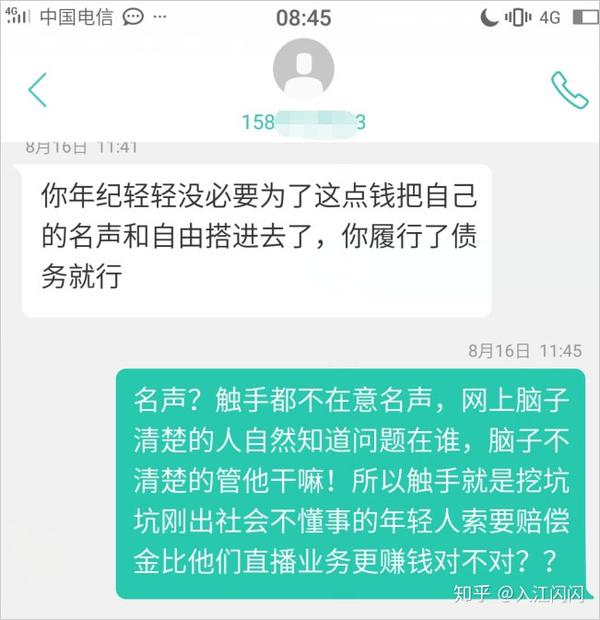 入江闪闪被拘留前的12个小时 到底发生了什么 知乎