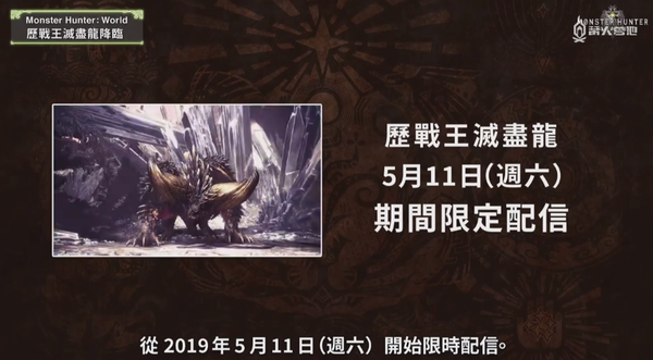 怪物猎人世界 冰原dlc 大量新情报放出 知乎