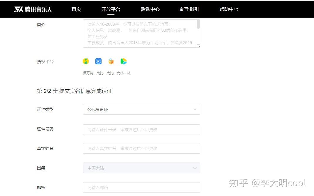 免费的音乐人认证 v2-0ad0fab3c61fbdf3282cbe479cef0c1a_r.jpg