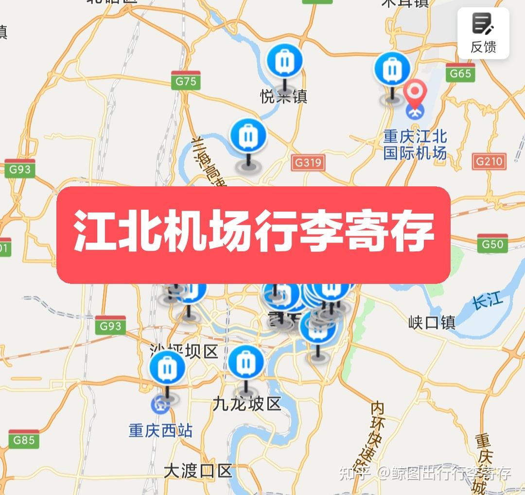 重庆江北机场地图位置图片
