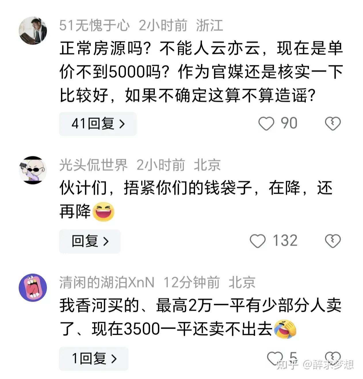 太离谱!天津一小区83平米二居室从160万降到39万!笑死在评论区 - 知乎