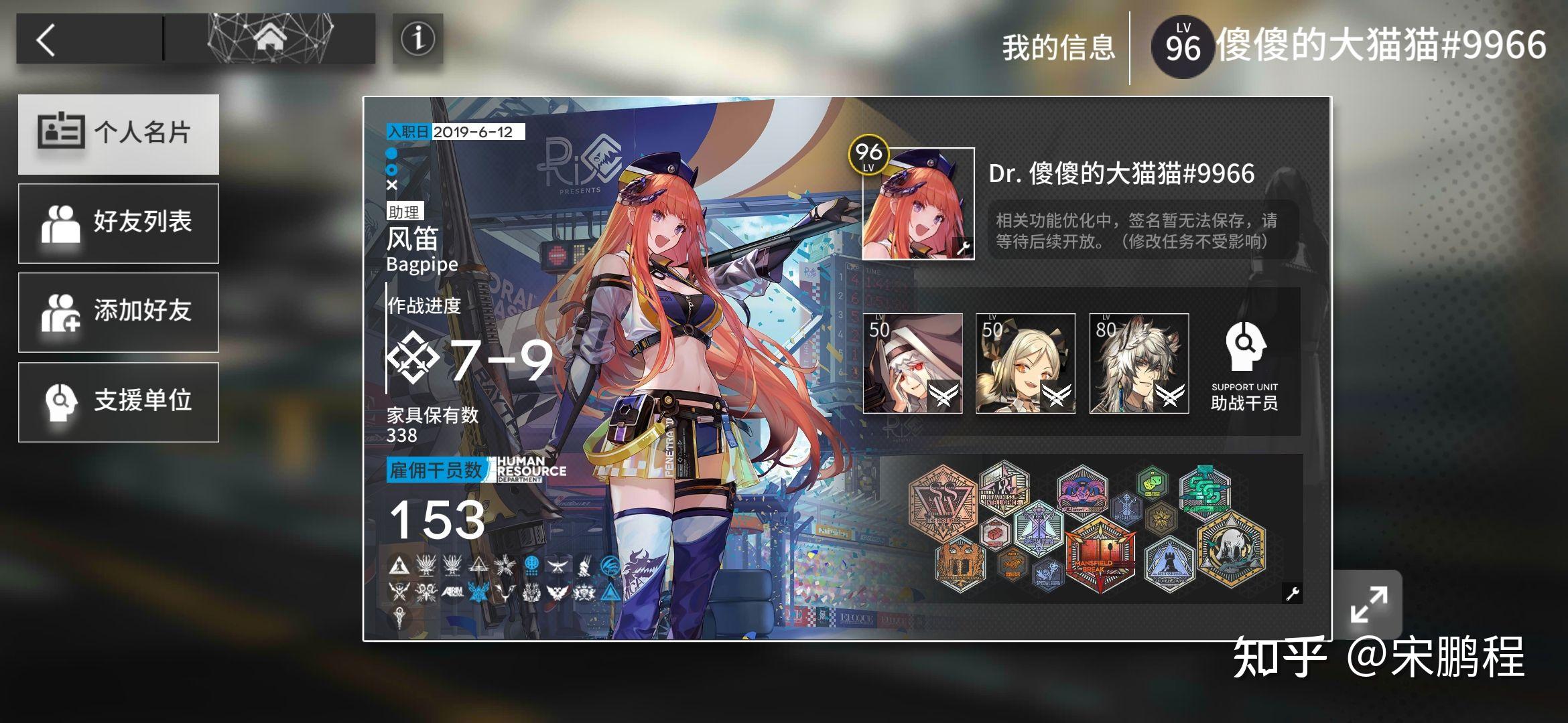 明日方舟二周年六星自选包换什么