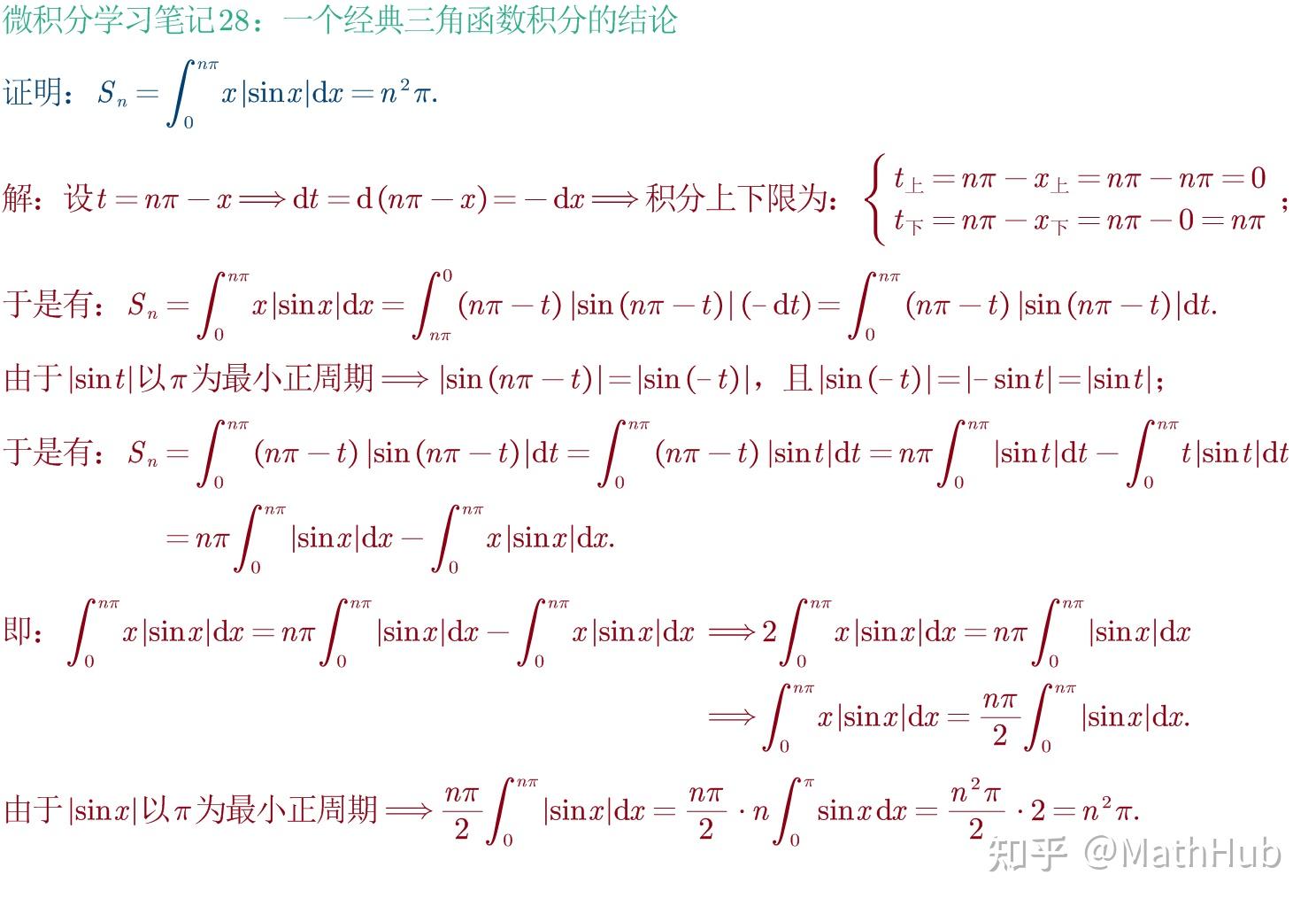 微积分学习笔记28:一个经典三角函数积分的结论 - 知乎