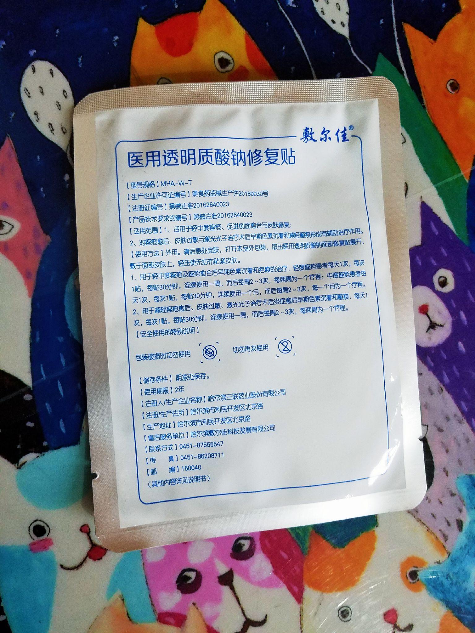 敷尔佳面膜敷尔佳白膜使用感