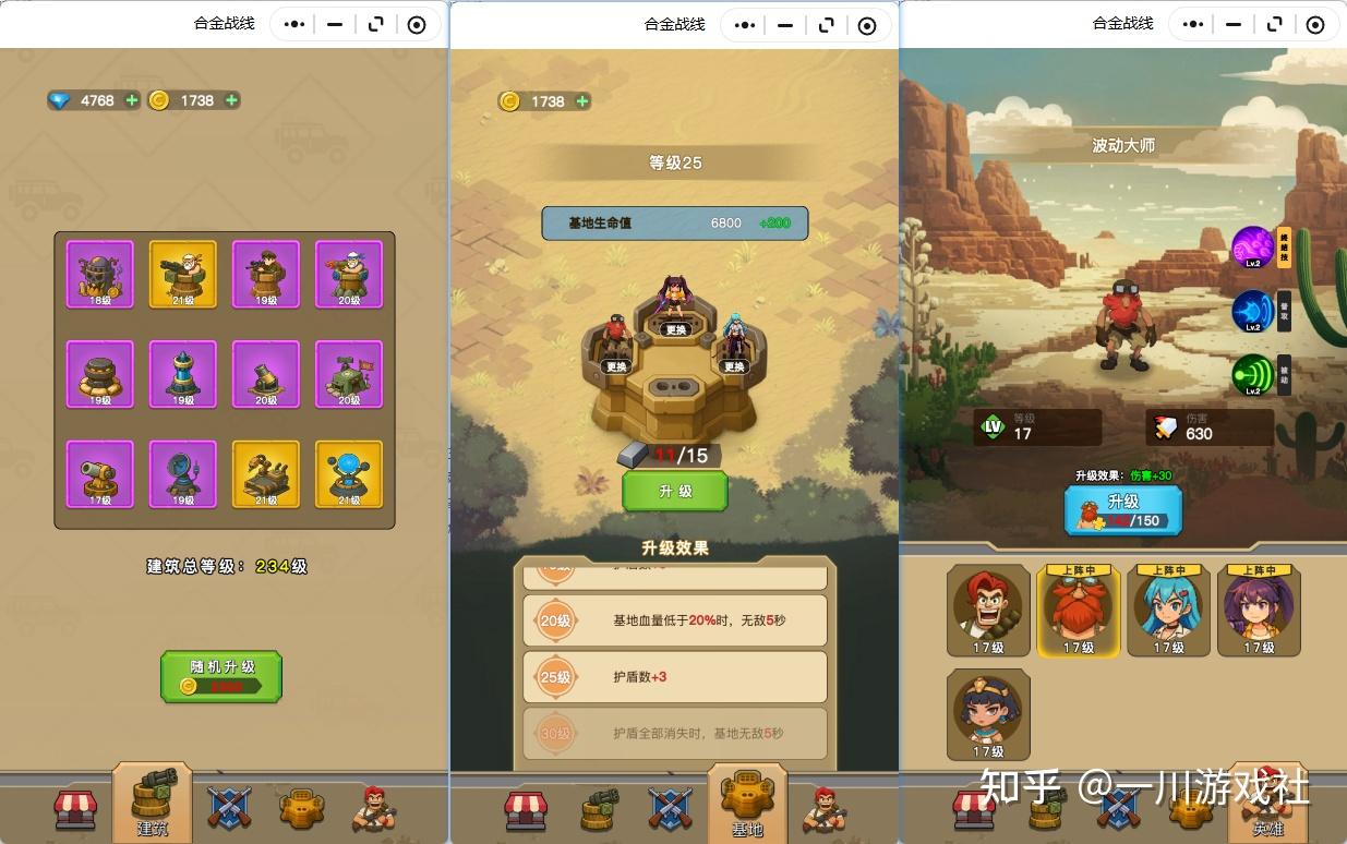 100款IAA小游戏拆解1 - 合金战线（塔防） - 知乎