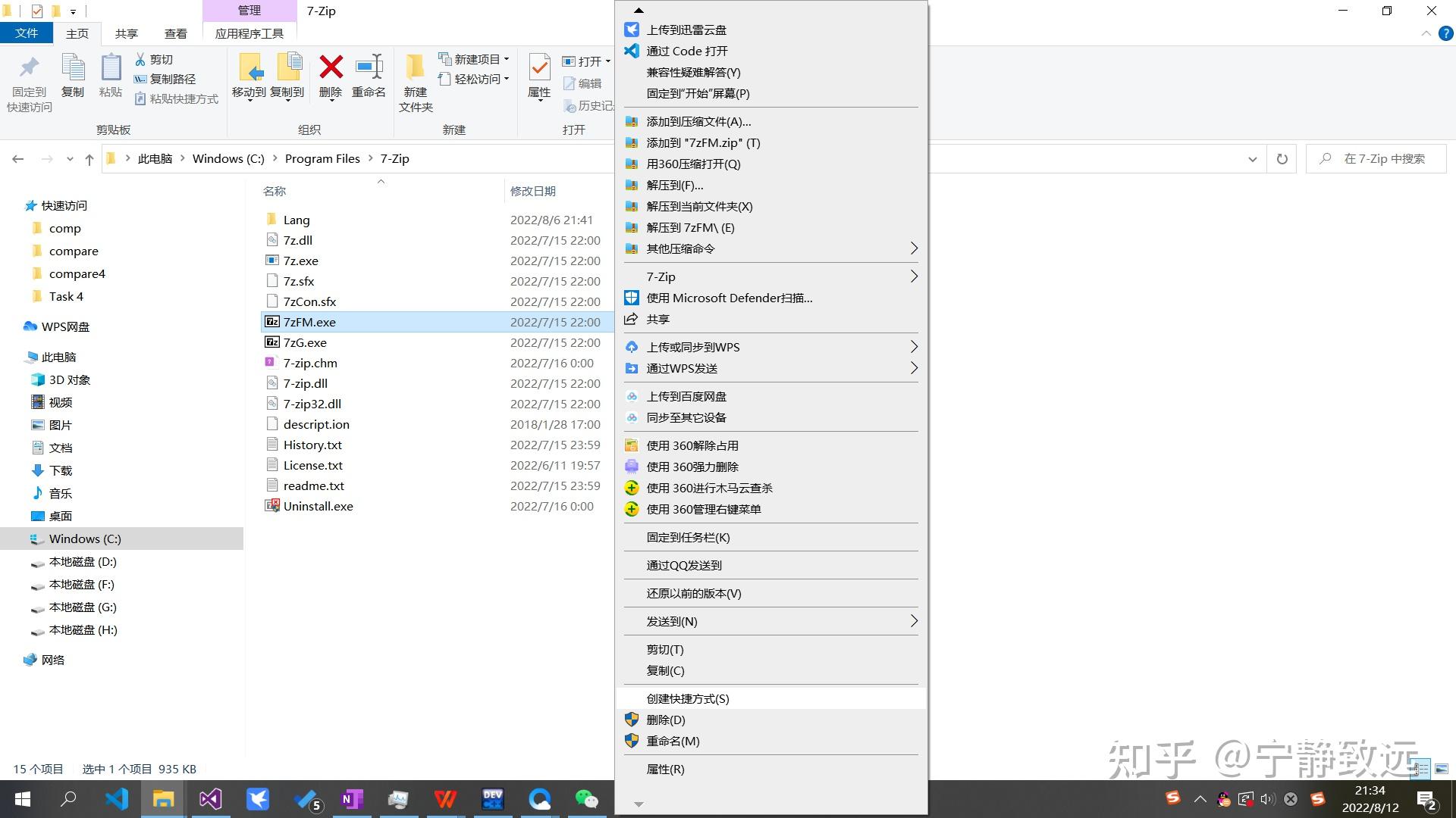 Downloaden gratis 7zip voor Windows 11 krijg 7zip