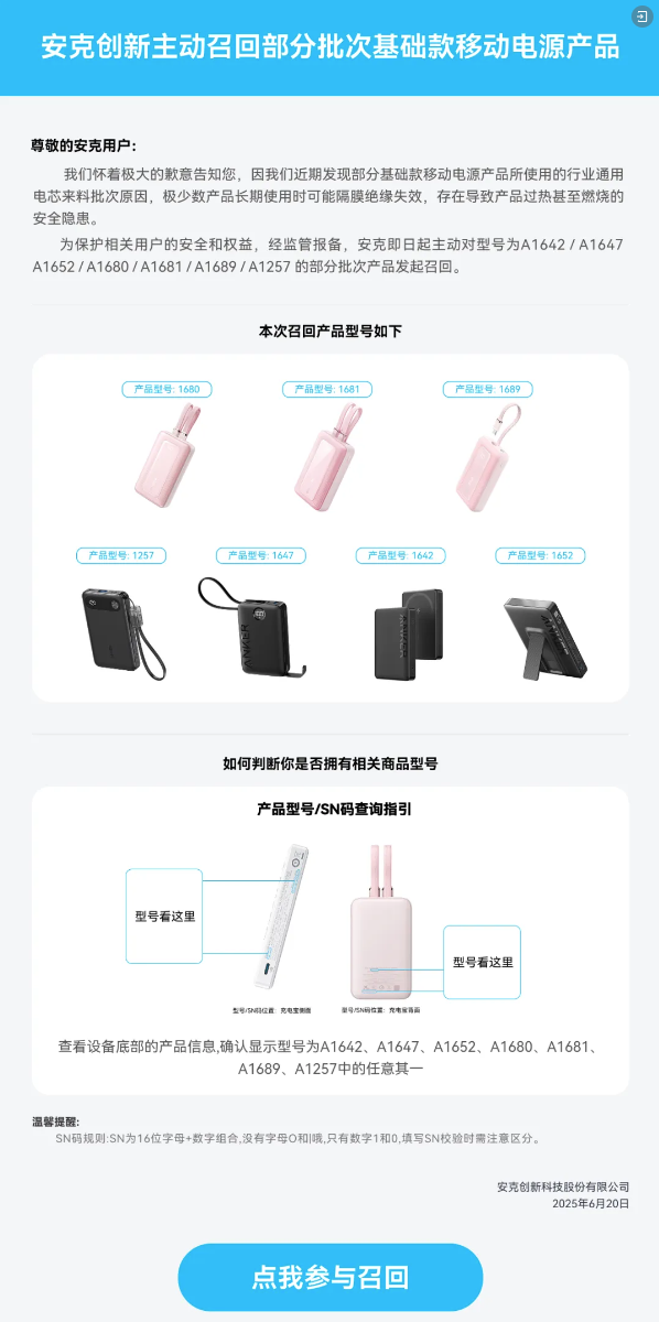 事件回顾:充电宝安全问题引发业界关注,强监管促进产业规范发展 - 知乎