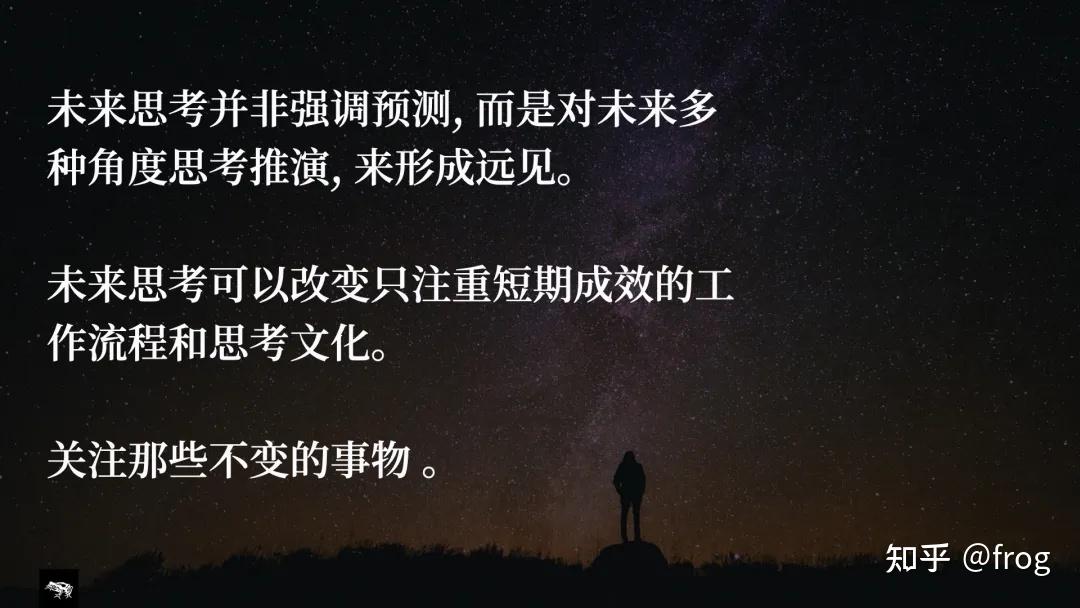 为何我们要思考未来
