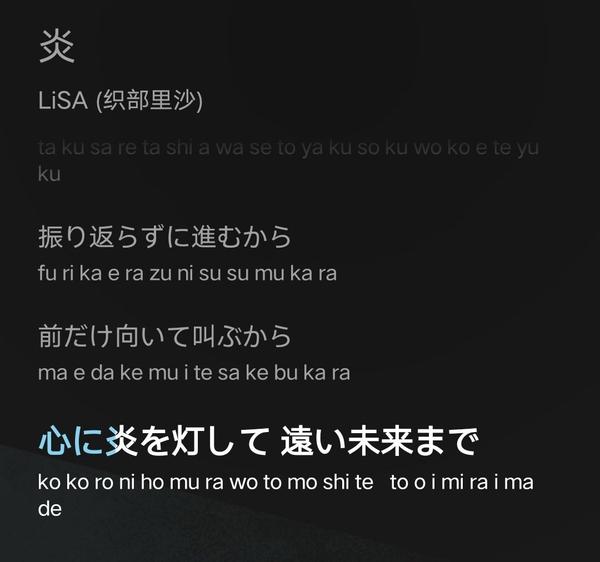 日语小白提问 Lisa 织部理沙 新歌歌名 炎 罗马音是翻译做honoo呢还是homura呢 知乎