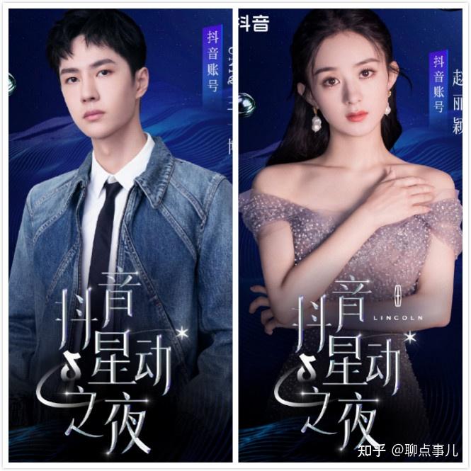 抖音星动之夜明星阵容太强大不仅有肖战王一博赵丽颖张艺兴梁朝伟