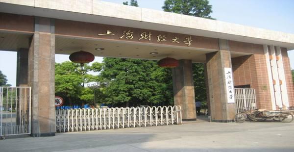 上海财经大学校门图片图片