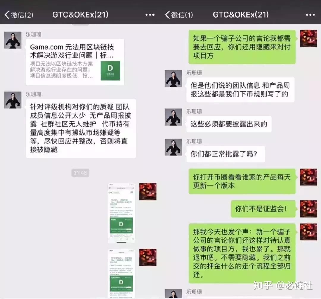 币圈退市潮来了？GTC被OK下架，是互爆还是套路？ - 知乎