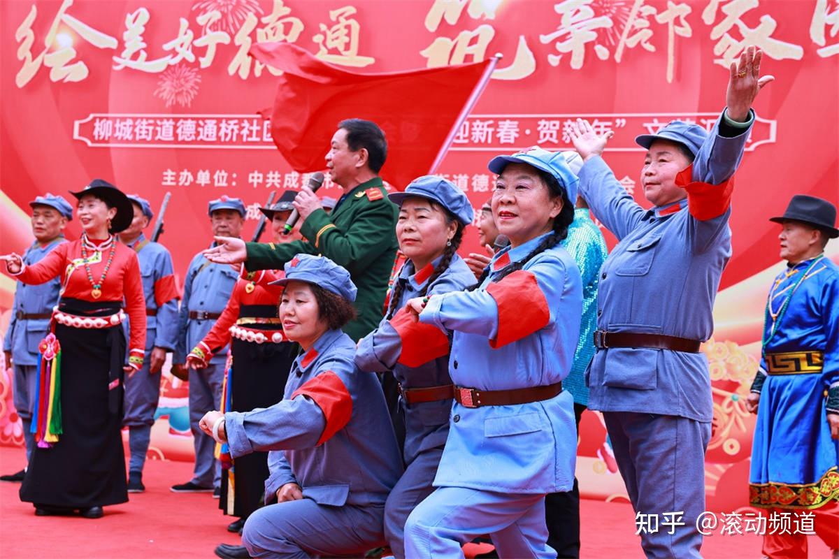 柳城街道德通桥社区年度表扬会暨“迎新春·贺新年”文艺汇演活动圆满结束 - 知乎
