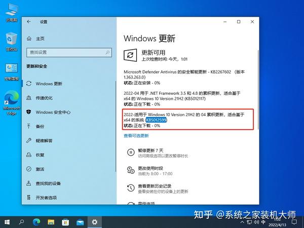 2022-适用于 Windows 10 Version 21H2 的 04 累积更新，适合基于 X64 的系统 (KB5012599) - 知乎