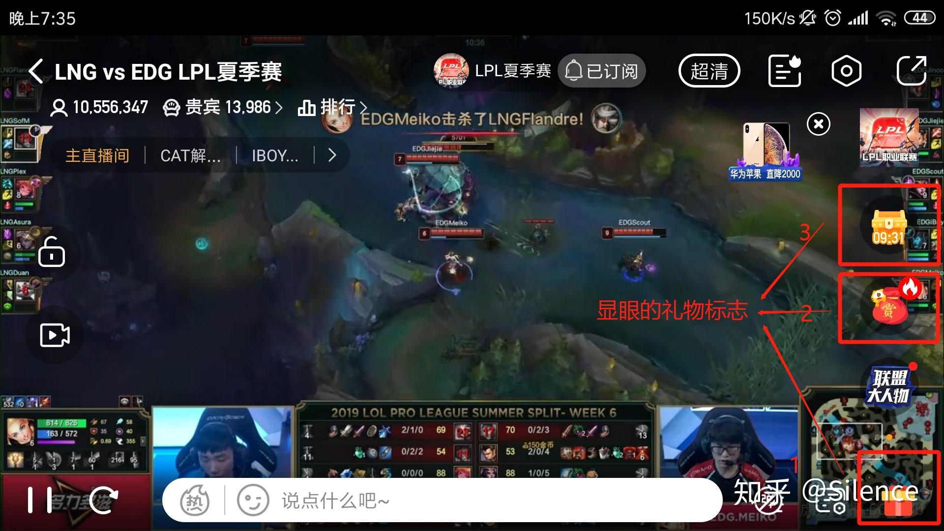 直播界面3大礼物功能首先在产品设计上,虎牙的礼物系统集中放在屏幕的