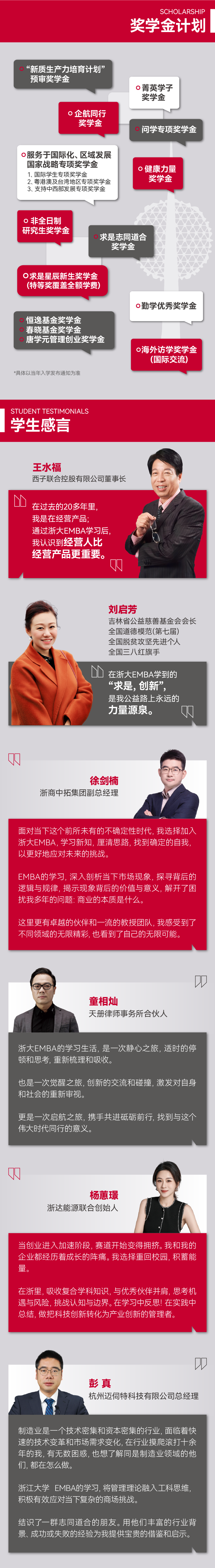2026年浙大EMBA首期预审报名启动,即刻抢占名额 - 知乎