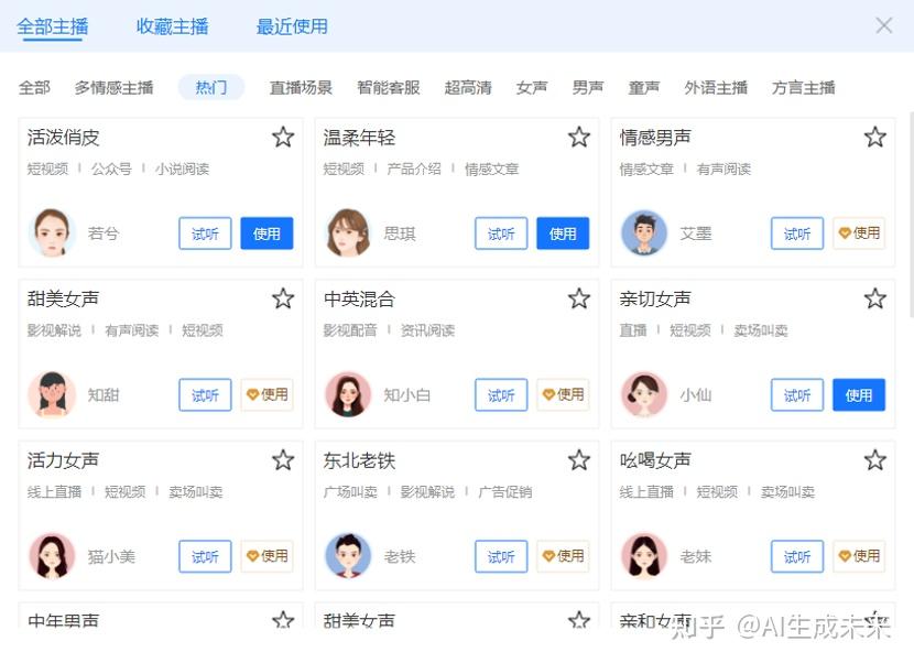 我常用的几款免费文本转语音在线平台推荐！ - 知乎