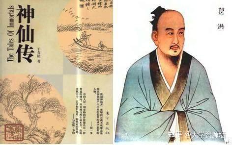 【古代书籍】《神仙传》 葛洪 电子书下载 - 知乎
