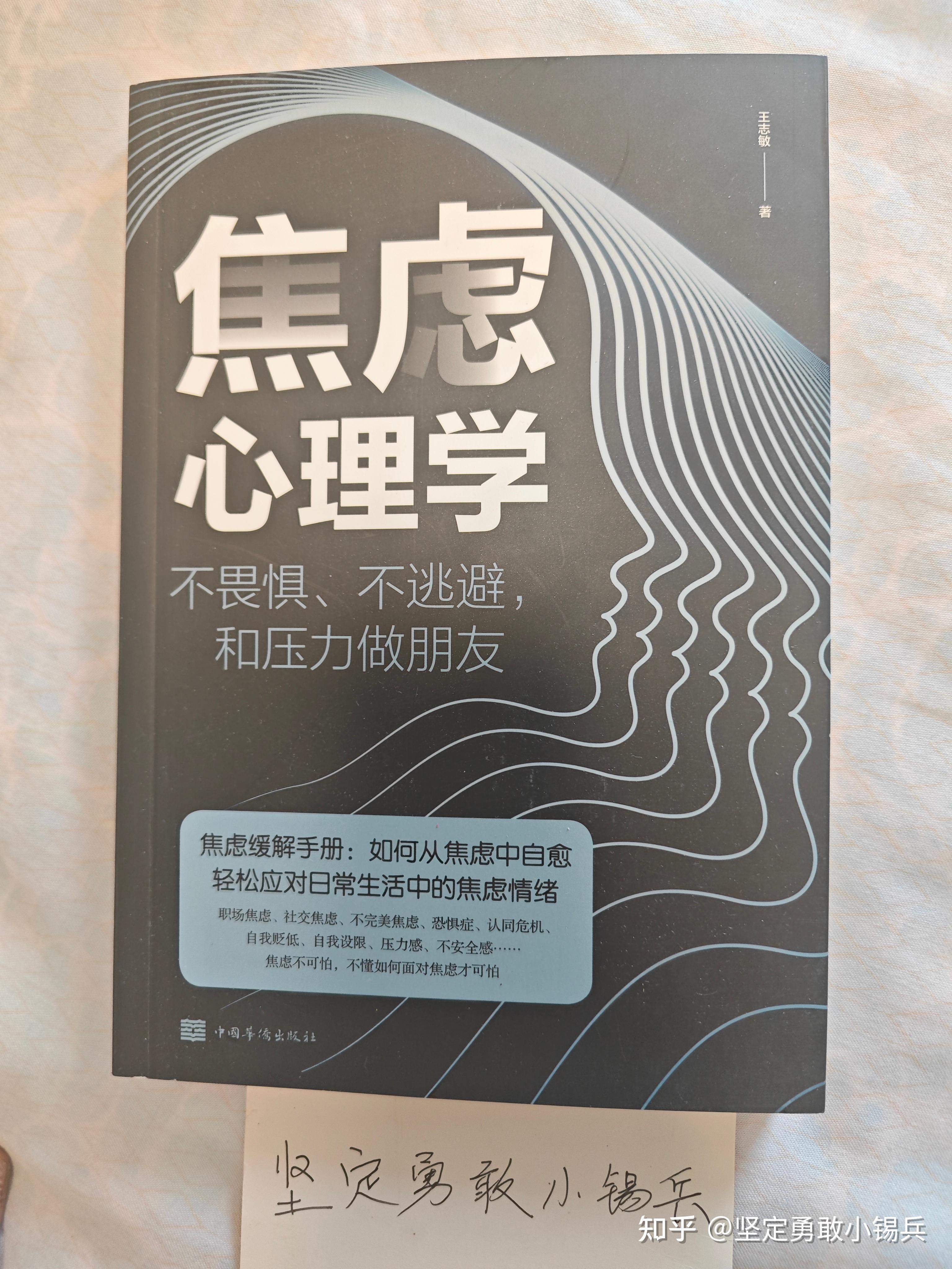 【读过才推荐系列】炒股精选40本书籍(四)——炒股心理类