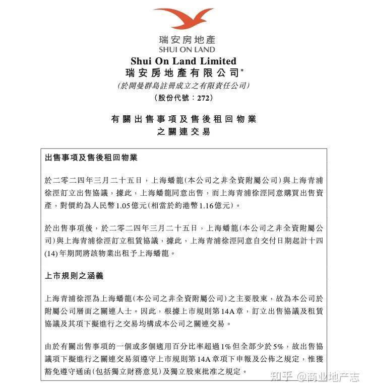 2023csvb全国组榜单揭晓恒隆华润万科等发布2023业绩报告