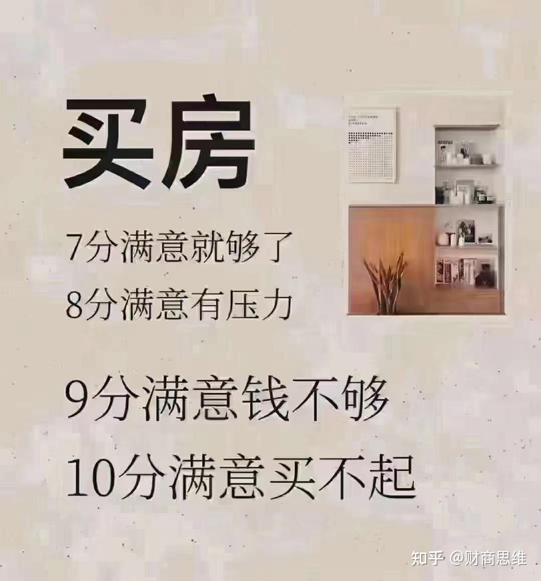 资深律师分享专业买房和卖房的全攻略附详细法律条文