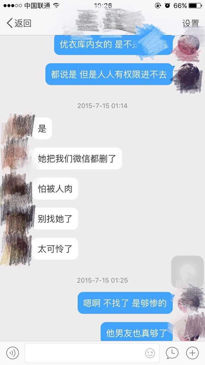 優衣庫女主,是我高中學姐 顯示全部