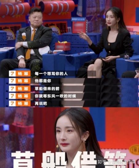 杨幂奇葩说金句频出言语犀利又在理骂你的人都是草船借来的箭