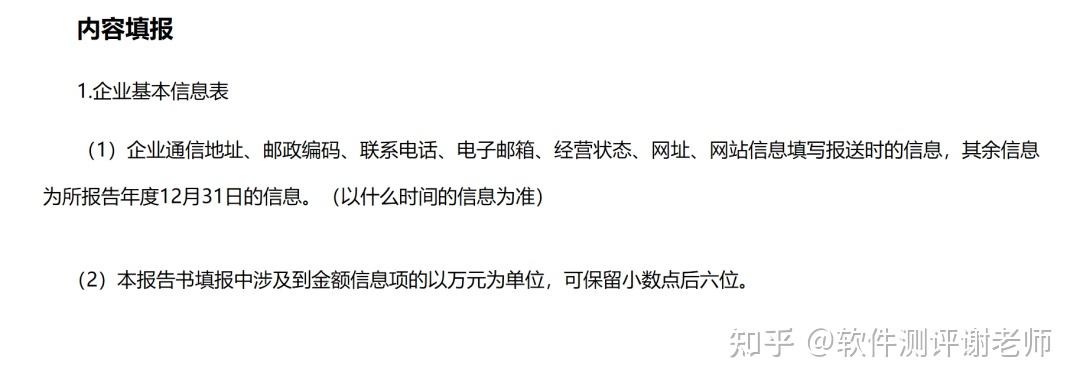 工商年报怎么报？超详细教程，赶快收藏（附截图） - 知乎