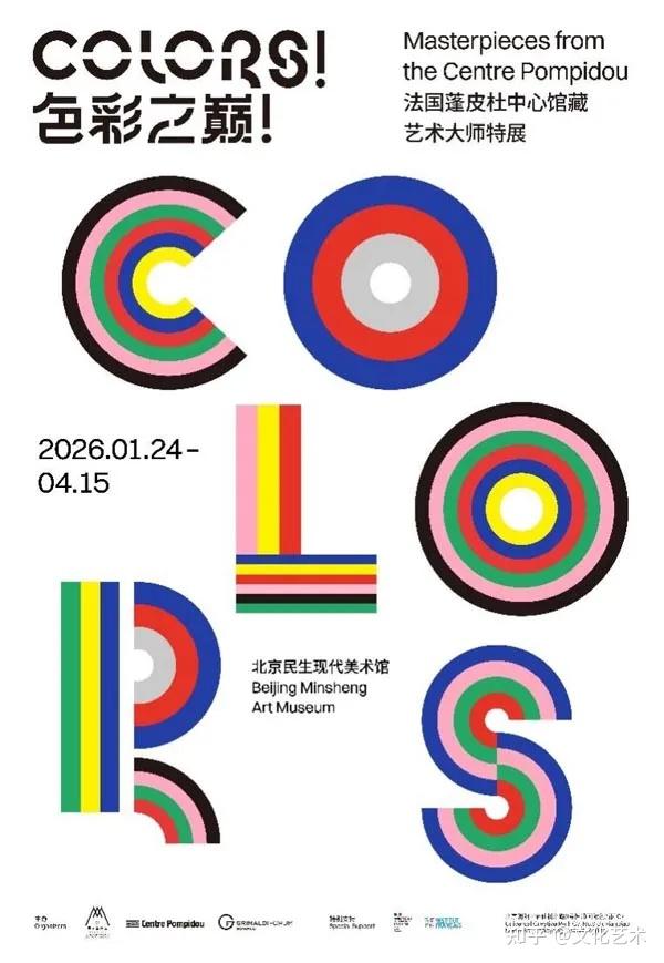 色彩之巅!法国蓬皮杜中心馆藏艺术大师特展 - 知乎