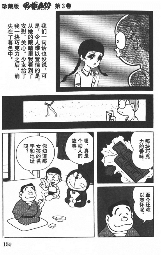 成年人观看《哆啦a梦》有什么感悟？